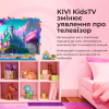 Телевізор KIVI KidsTV (KidsTV)