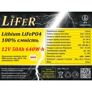 Акумулятор 12 вольт 50 Ампер LiFePO4 АКБ, Літій Залізо Фосфатний Акумулятор для дому, найкраща заміна для AGM. Photo 3